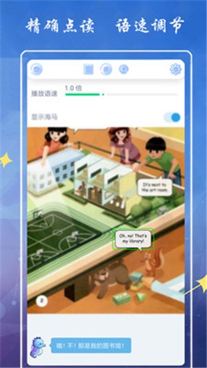 小学英语四下点读