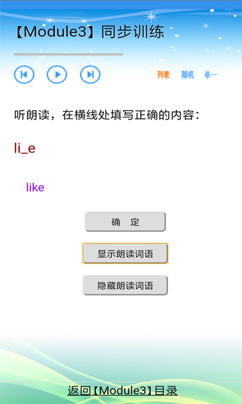 小学英语3起点3下
