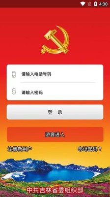 吉林e支部
