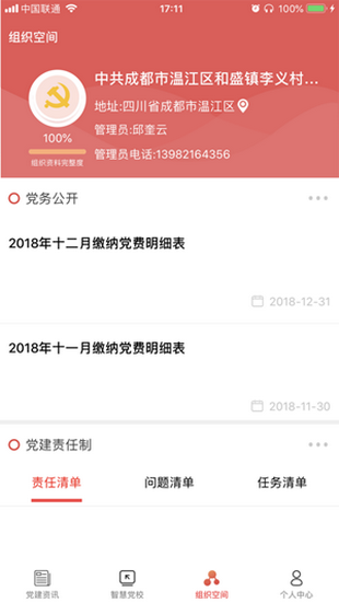 鱼凫先锋
