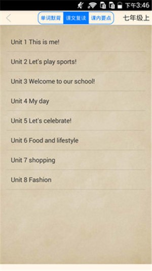 译林牛津初中英语