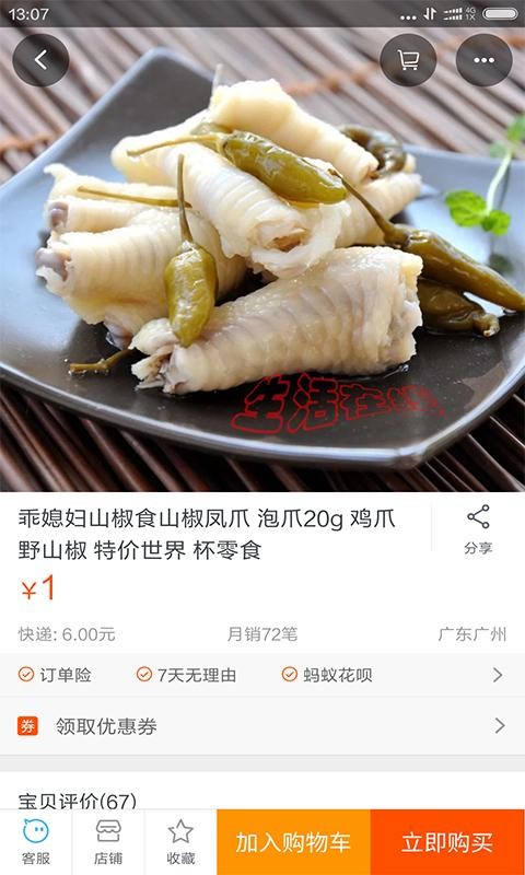 多一口