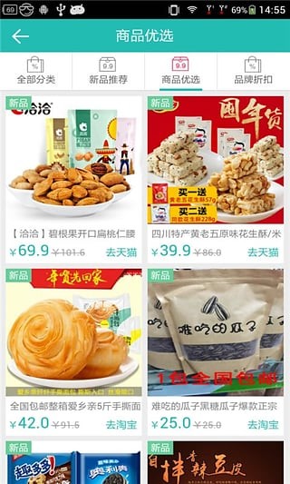 办公零食