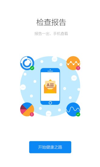 健康江苏