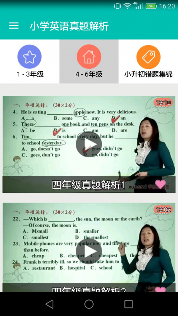 小学英语真题解析