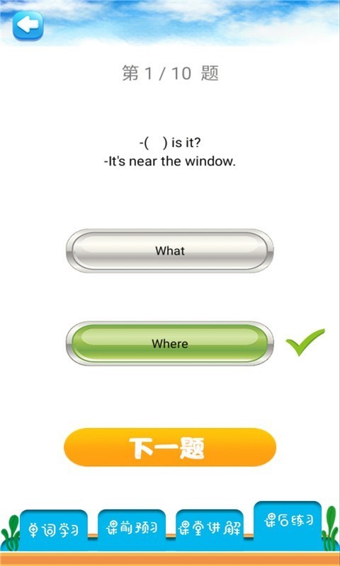 四年级上册英语解读