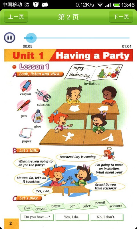 英语学习四年级上