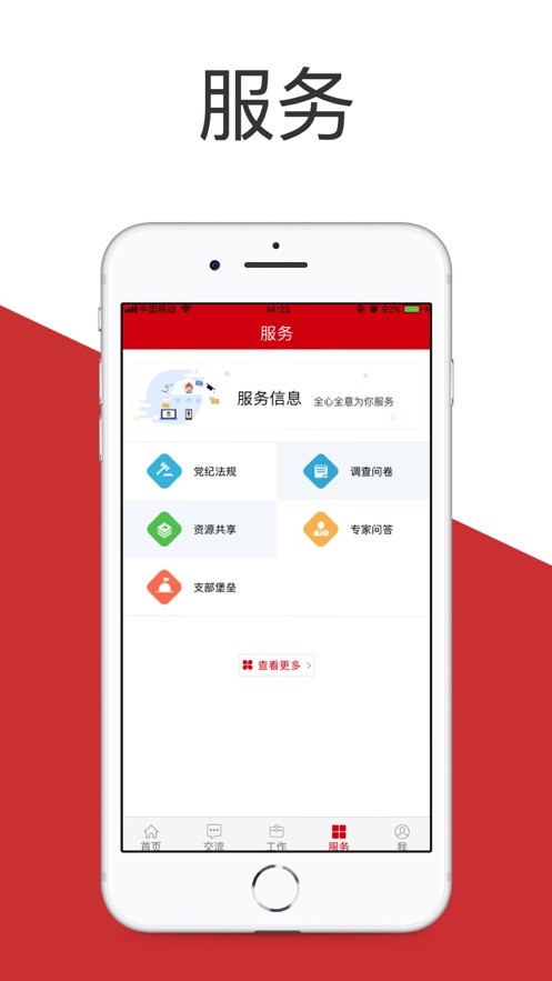 信合党建 信合党建