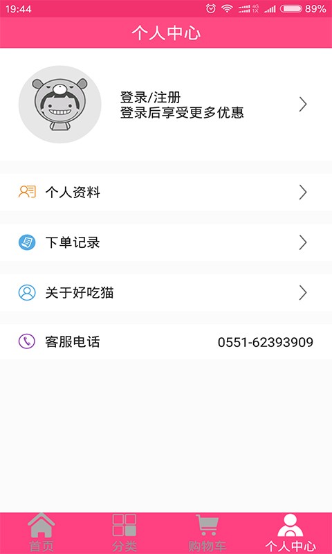好吃猫