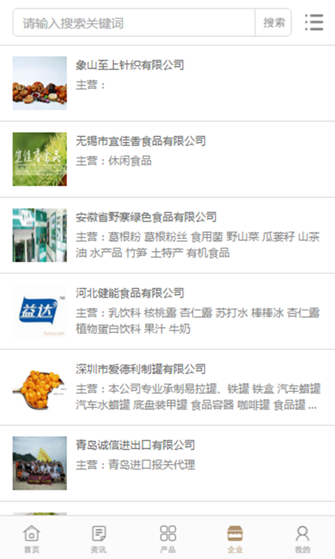 中国吃货网