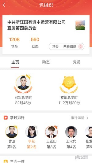 浙资e先锋 浙资e先锋