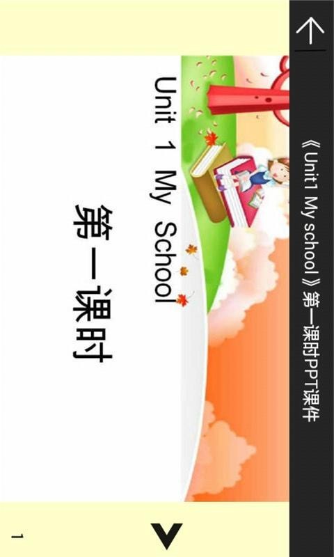 四年级下册英语课堂