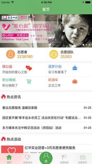 志愿四川app官方下载