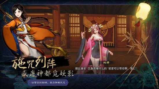 神都夜行录b服下载
