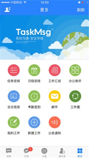 任讯