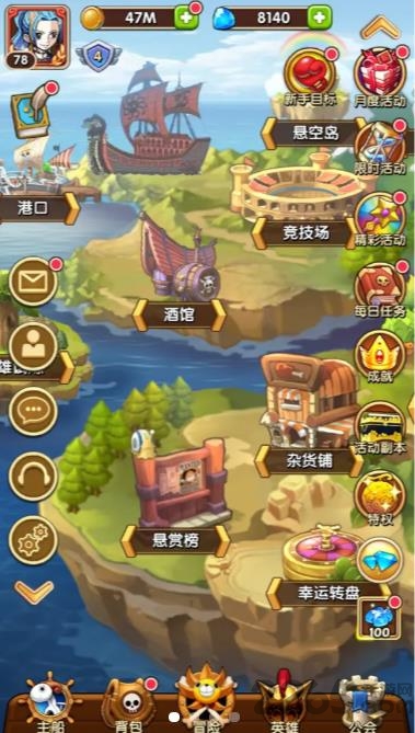 放置海王官方版