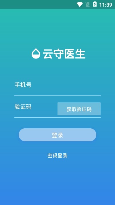 云守医生