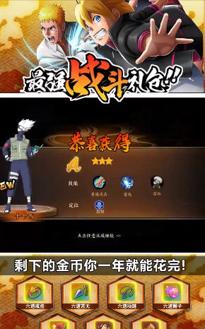 火影忍者羁绊最新版
