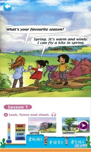 二年级英语下册人教版下载