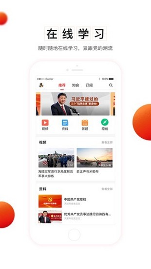 南乐智慧党建