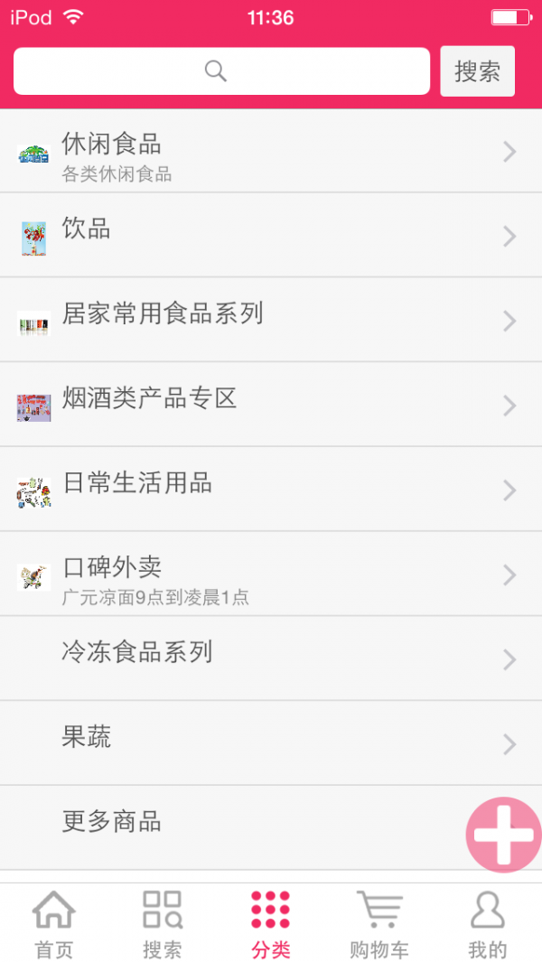 宅点送