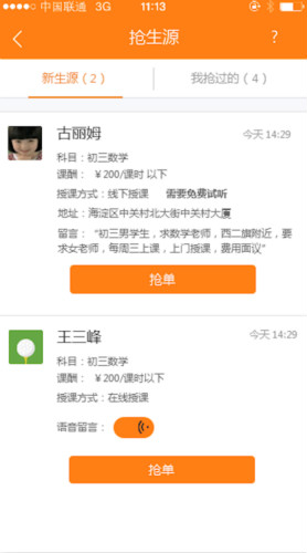 跟谁学机构版