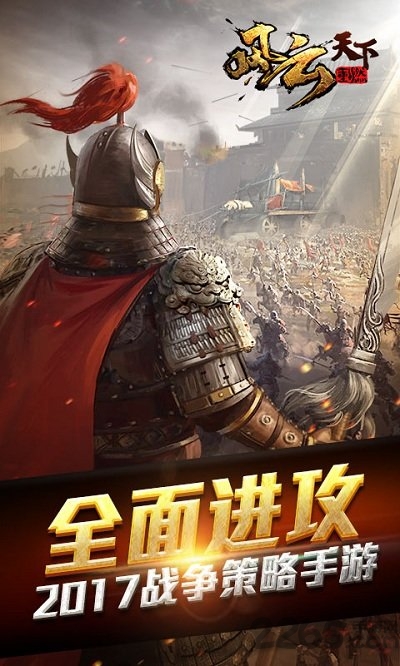 风云天下重燃手游bt版 风云天下重燃手游bt版