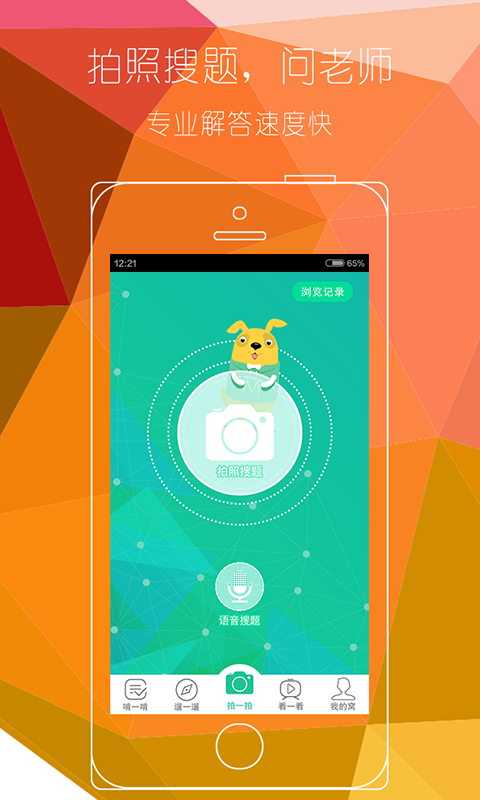 一起作业17课堂