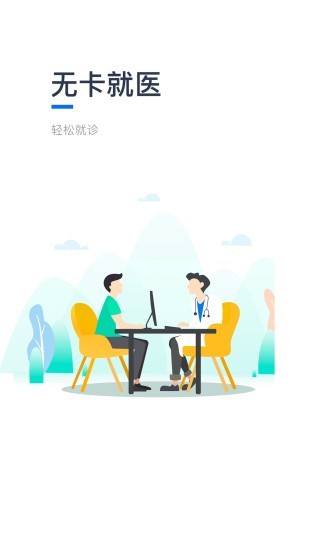 吉一通