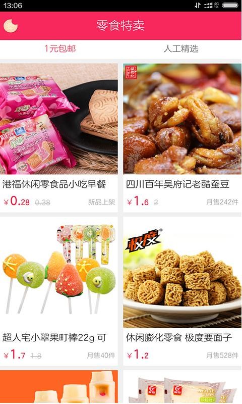 多一口