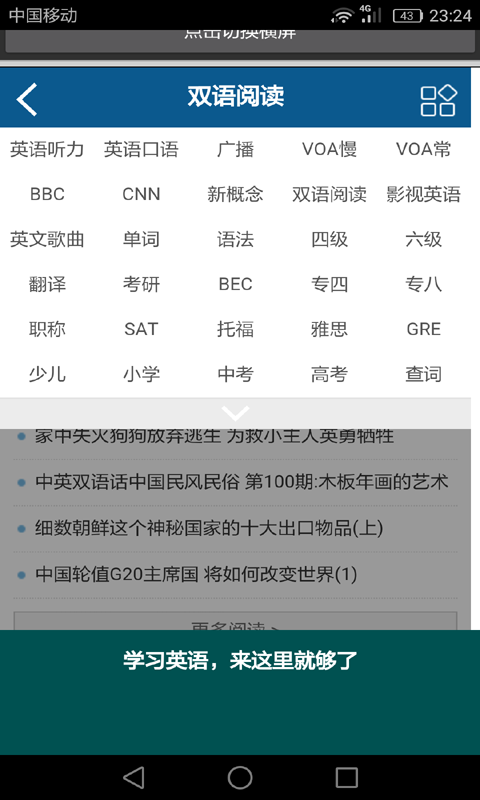 初中生英语学习助手