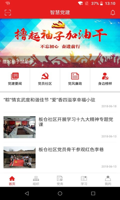 玄武湖党建 玄武湖党建