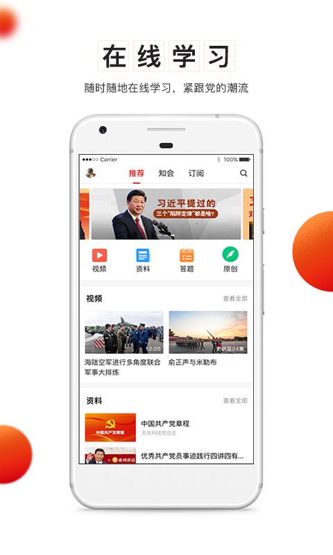 中移党建云
