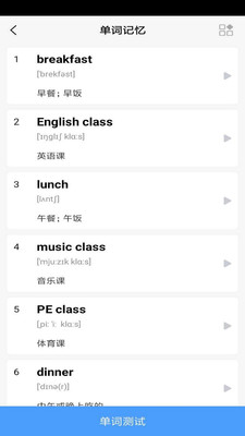 英语三年级下册华睿点读