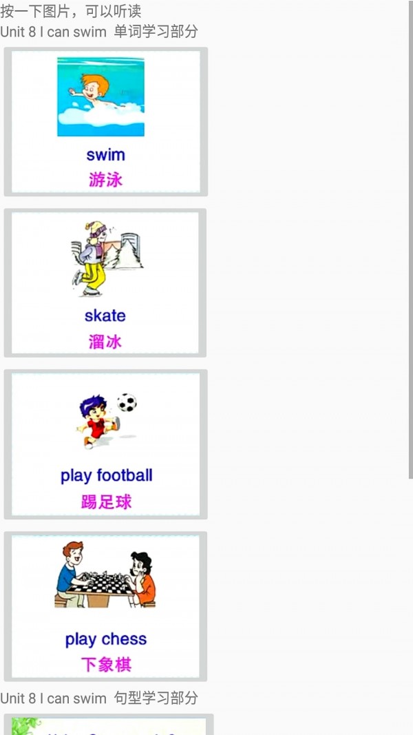 小学英语一年级下册