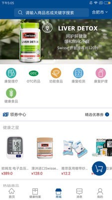 邻丹健康