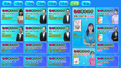 小学同步人教版