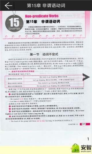 初中英语语法全解