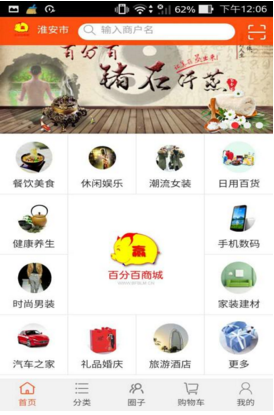 百分百联盟
