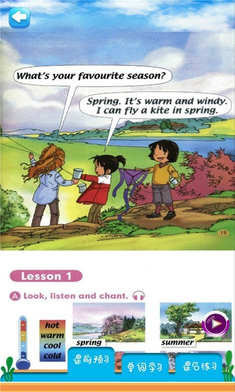 二年级英语下册人教版