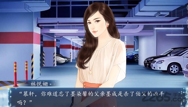 妃常嚣张橙光游戏免费版