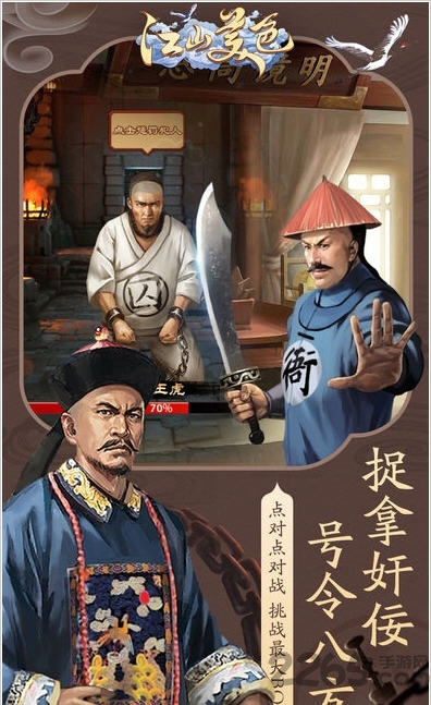 江山美色手游官方 江山美色手游官方