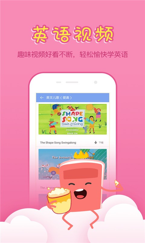 小学生英语100分