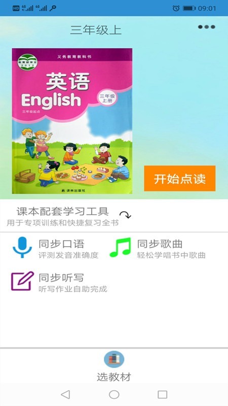 译林小学英语