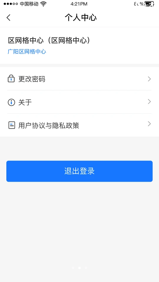 党建服务平台