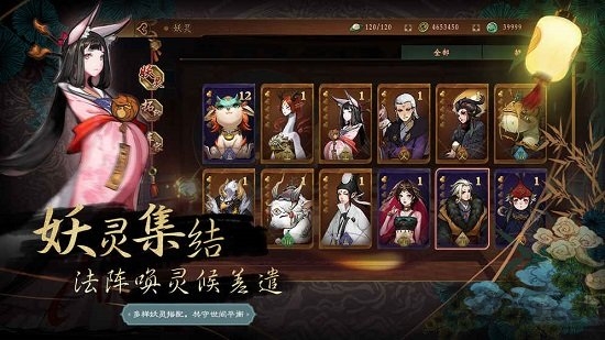 神都夜行录b站版