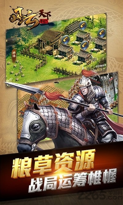 风云天下重燃手游bt版 风云天下重燃手游bt版