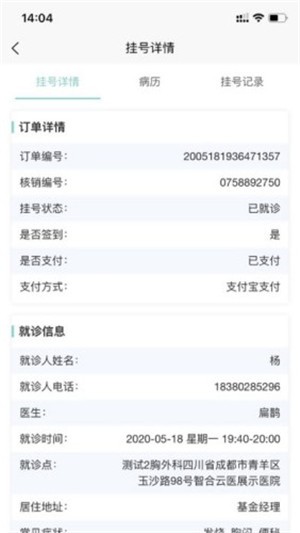 ​​﻿﻿智合云医