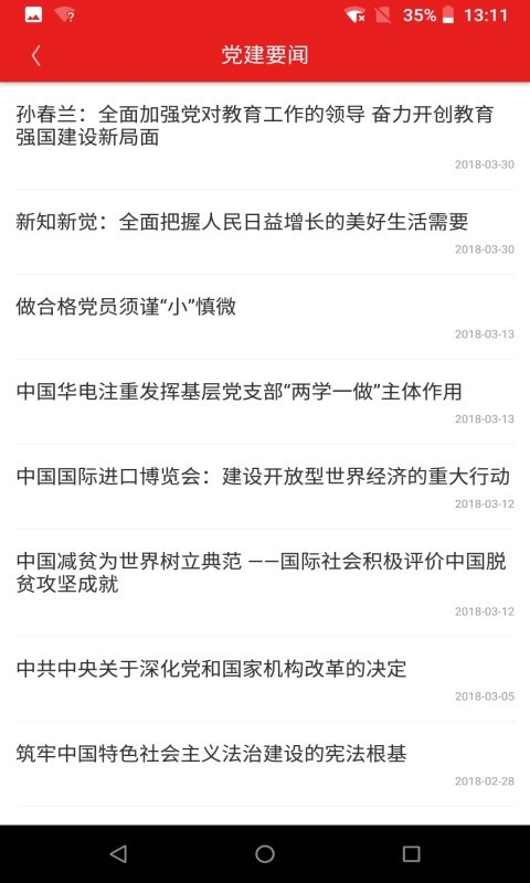 玄武湖党建 玄武湖党建