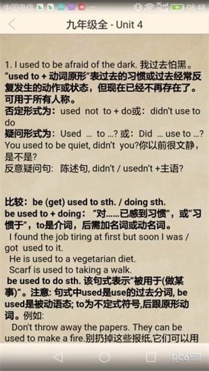 初中英语学习伴侣